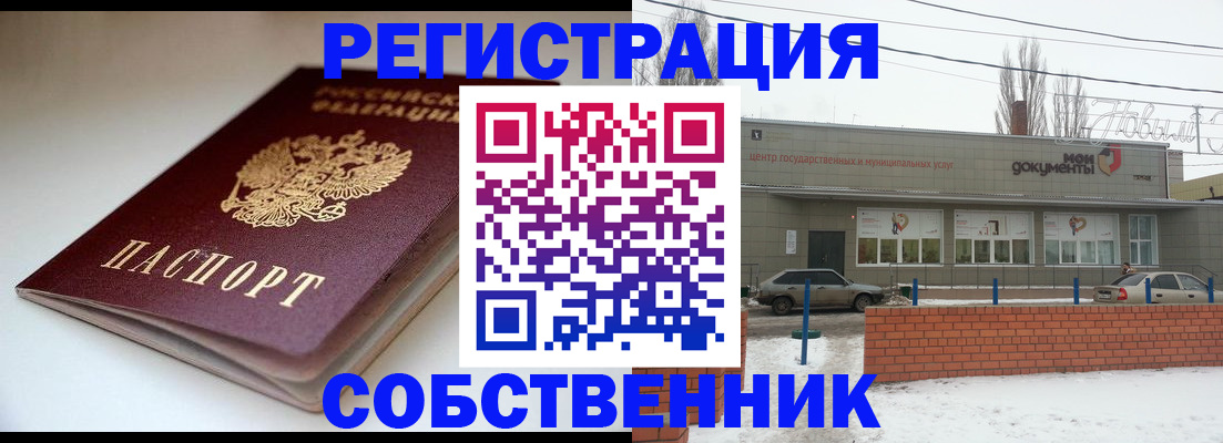 прописка паспорт в Владивостоке