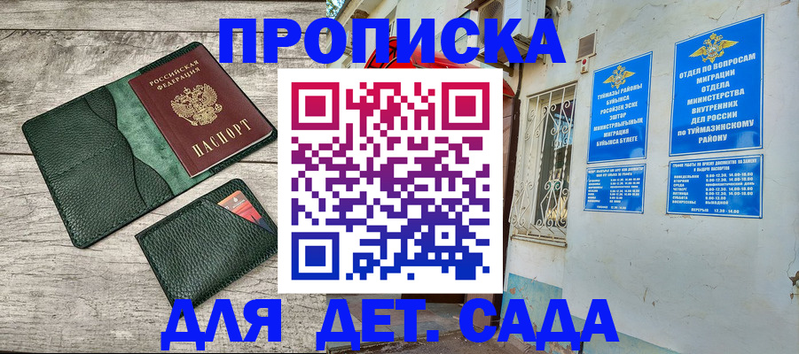прописка паспорт в Владивостоке