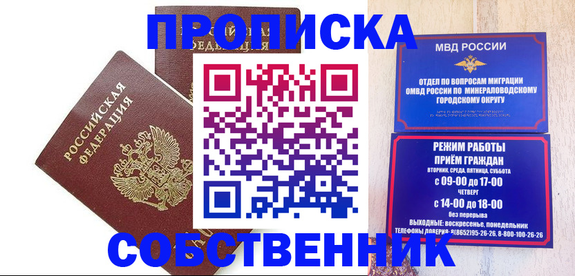 прописка для кредита в Владивостоке