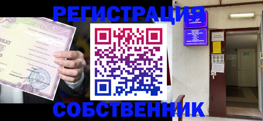 временная регистрация недорого в Владивостоке